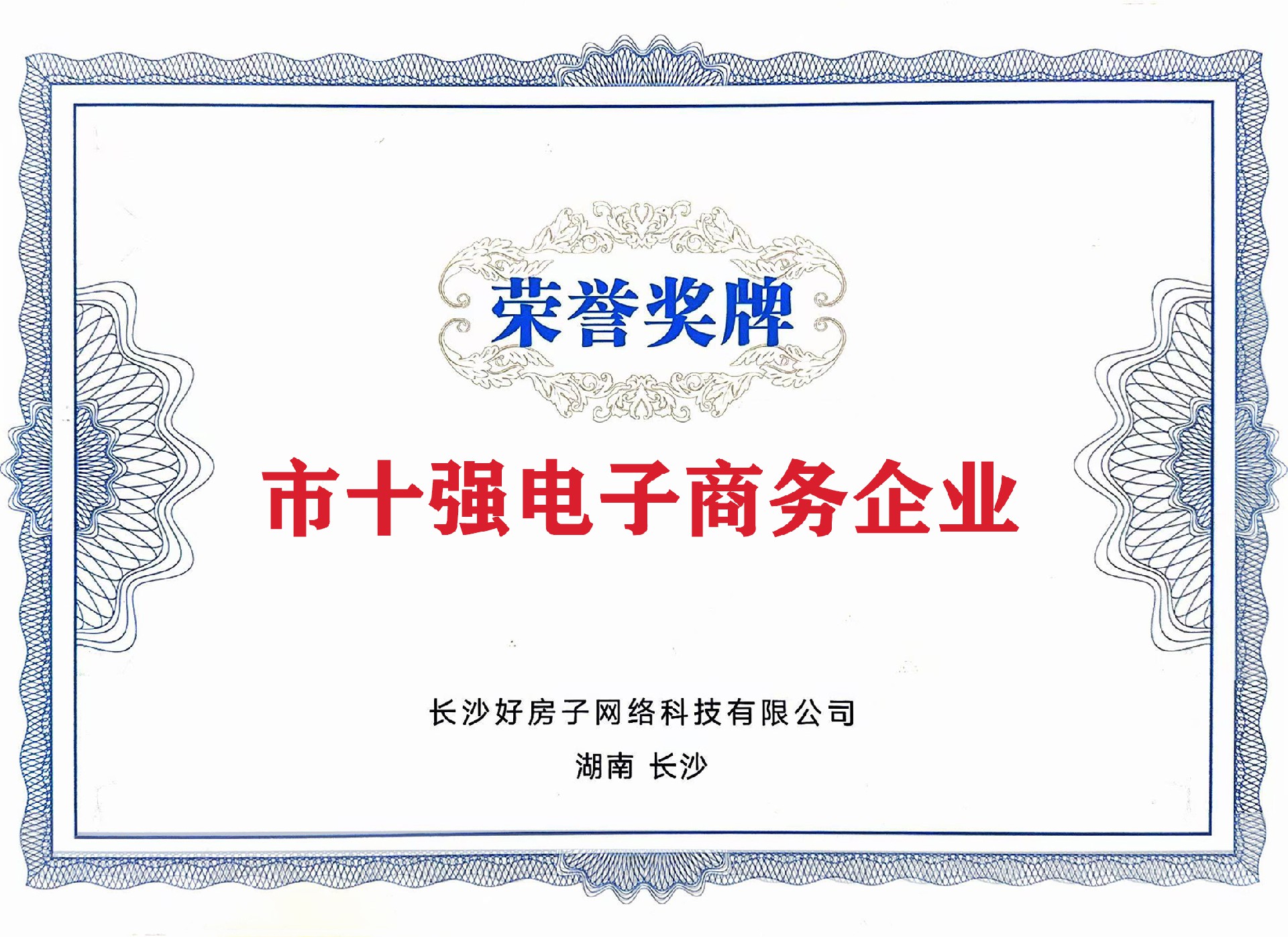市十強(qiáng)電子商務(wù)企業(yè)
