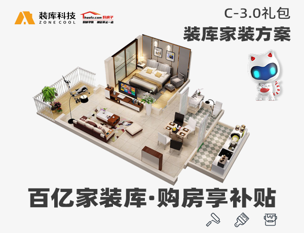 C3.0系禮包清單