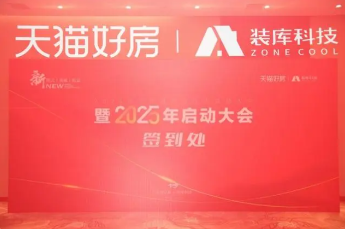顛覆規(guī)則·突破極限｜全國(guó)城市合伙人2024年總結(jié)大會(huì)圓滿(mǎn)落幕